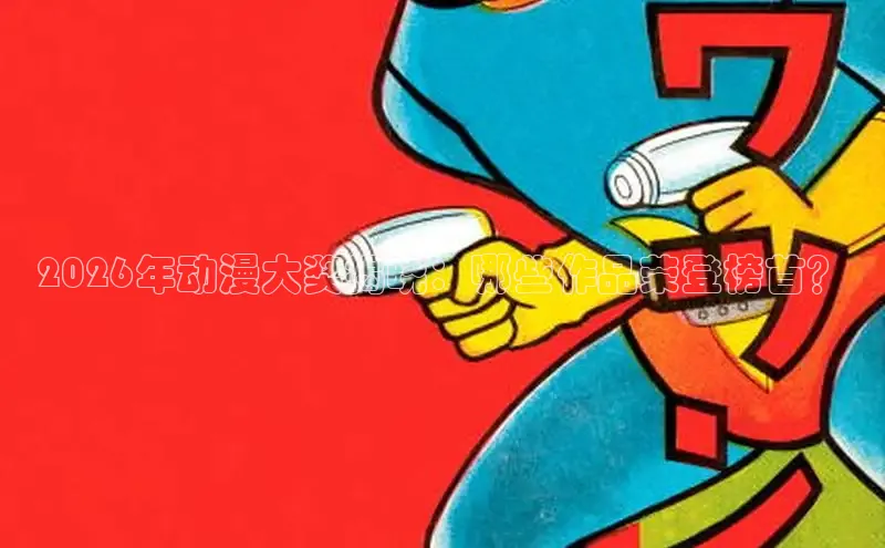 虫虫妖精漫画免费看