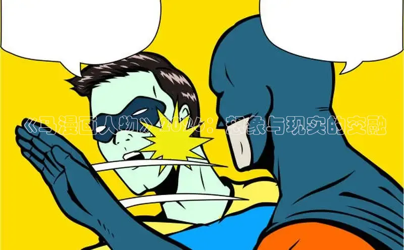 虫虫漫画网
