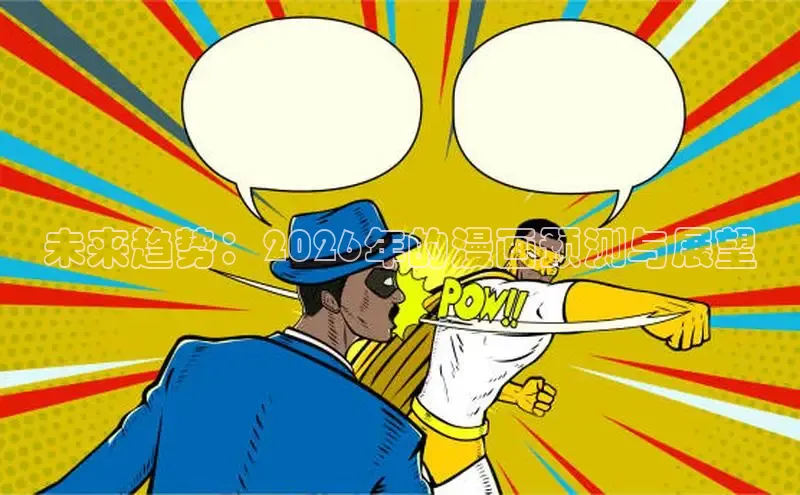 虫虫动漫