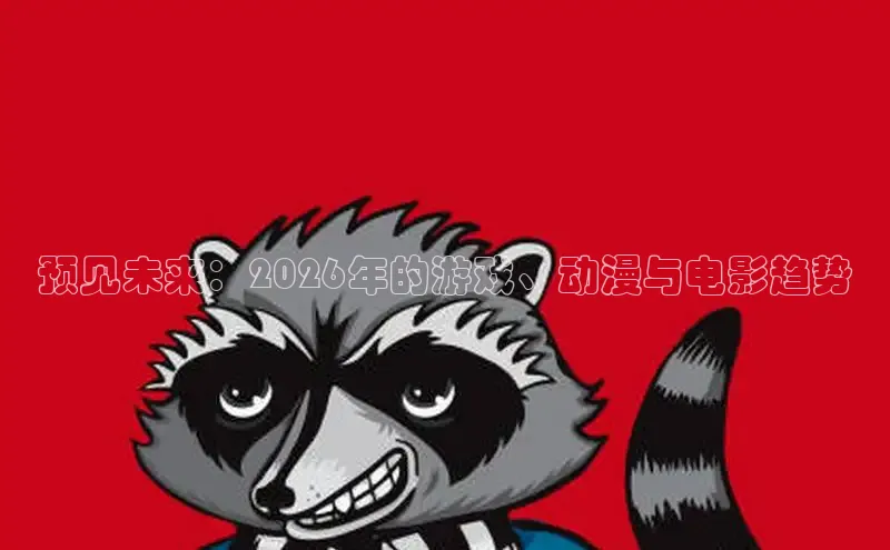 虫虫漫画免费阅读全集