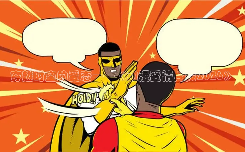 虫虫漫画网在线阅读免费阅读